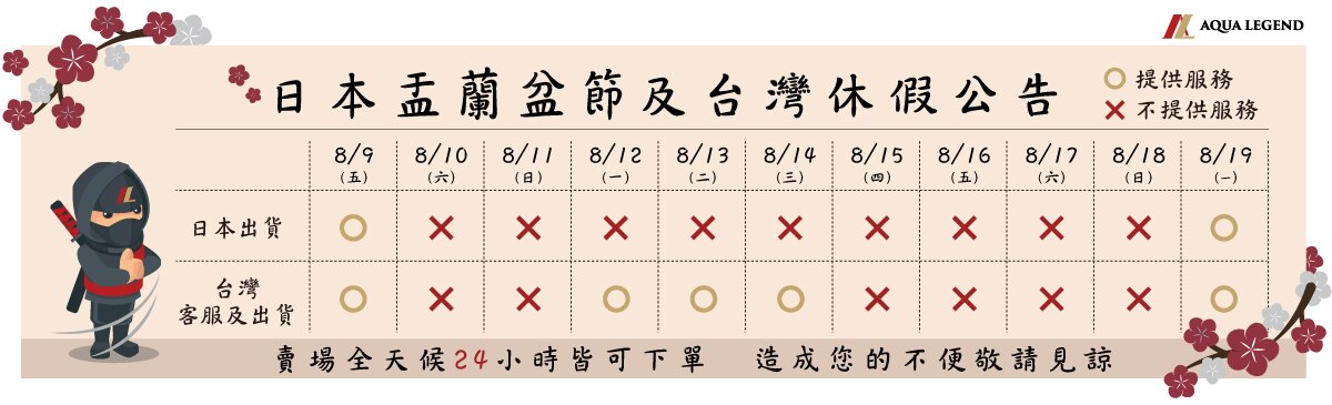 休假公告